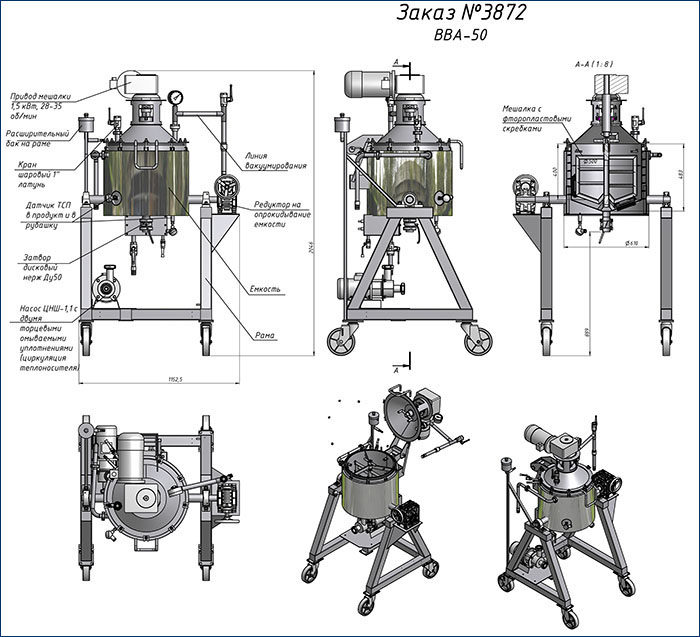Вакуум - выпарная установка