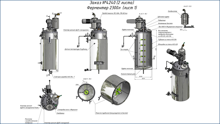 ферментатор схема устройства ферментатор схема устройства