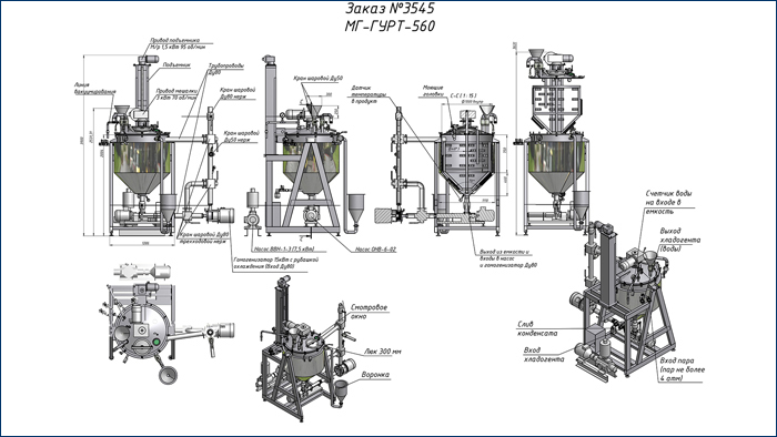 схема вакуумного миксера гомогенизатора схема вакуумного миксера гомогенизатора