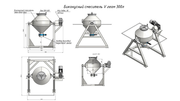 Схема устройства двухконусного смесителя Смеситель виконусный