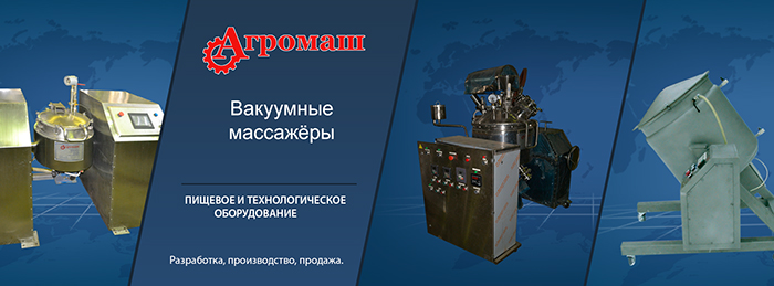 Вакуумный массажер