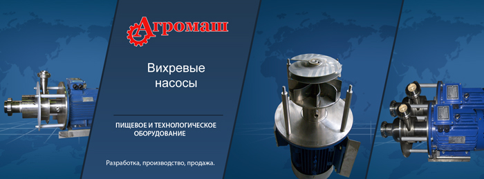 Насос типа вихревого ЦНШ Насос типа вихревого ЦНШ