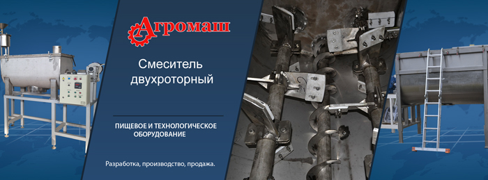 Cмеситель двухроторный Cмеситель двухроторный
